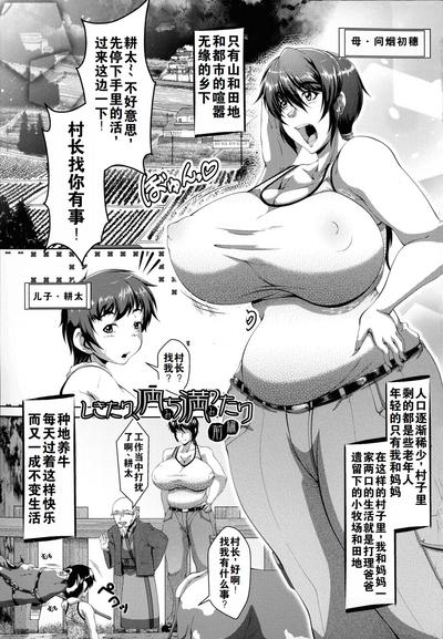 Zaiaku Kan Haramase Kazoku Koubi +Amaenbo 9