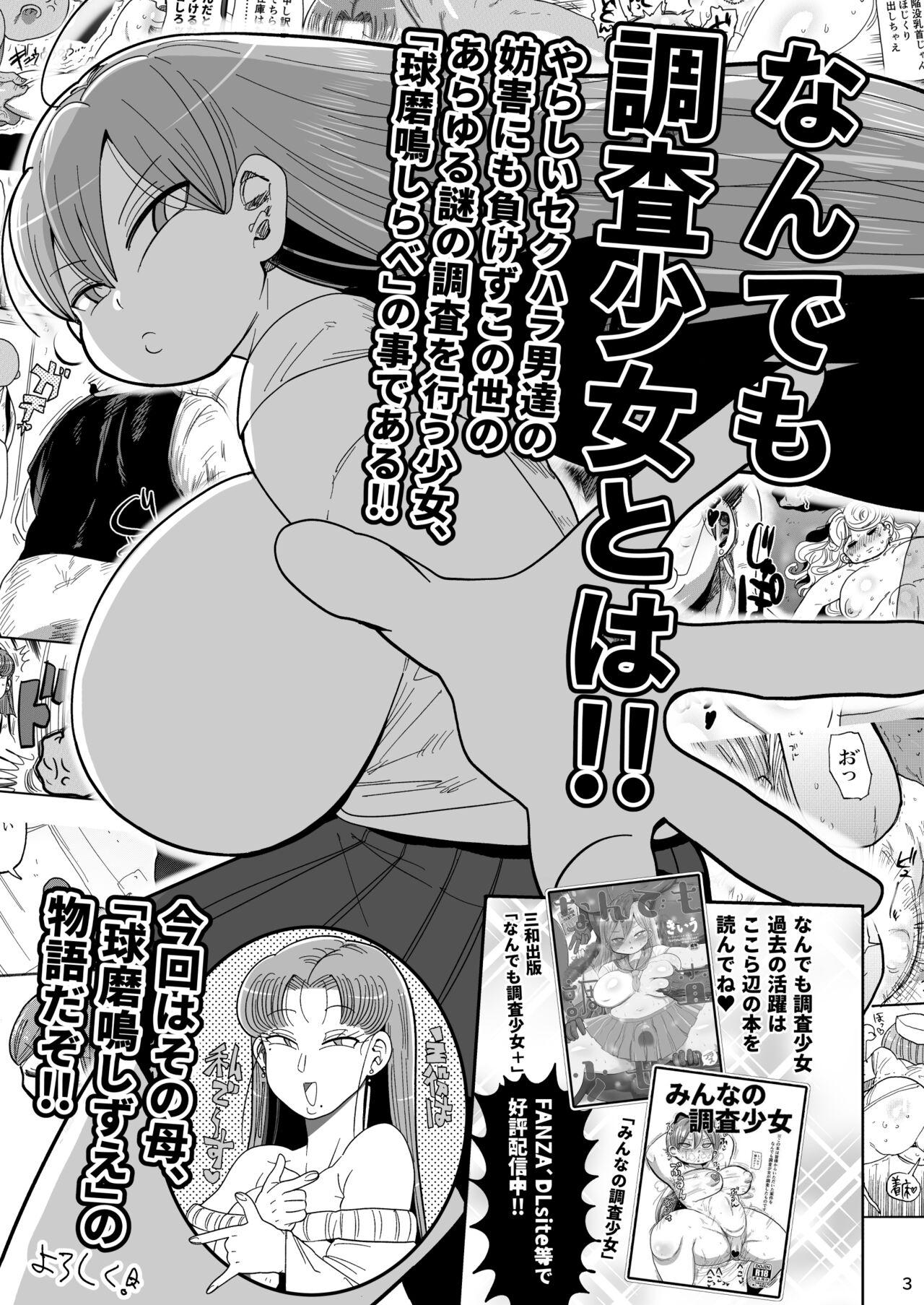 Tiny Tits Porn Nandemo Chousa Mama Kuma Shizue ha TEIKO ga dekinai - Original Funny - Page 2