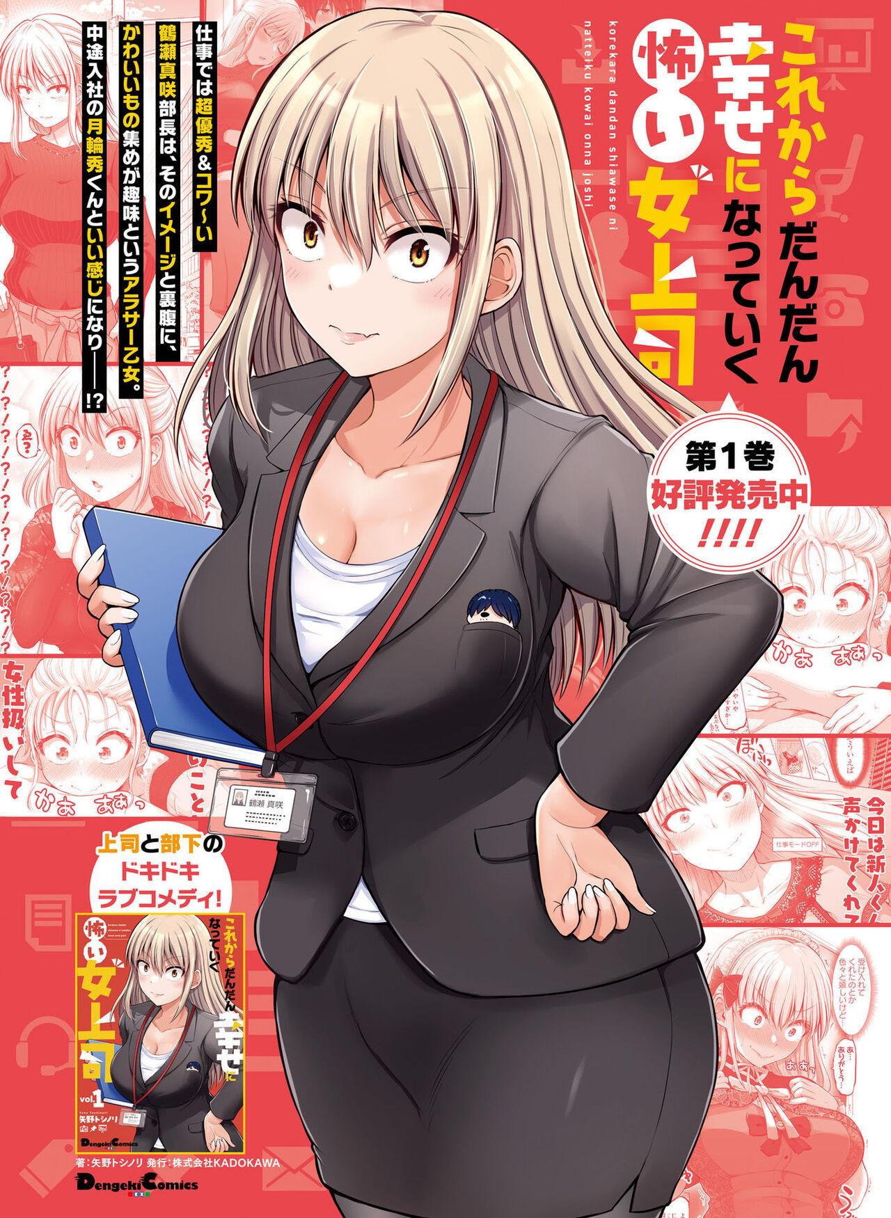 Dengeki Moeoh 2023-10 94