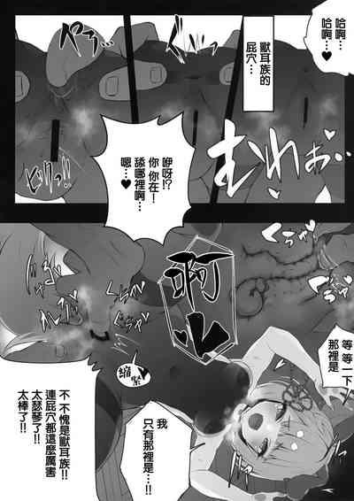 Vaj Para! - Vajra Paradise 2 9