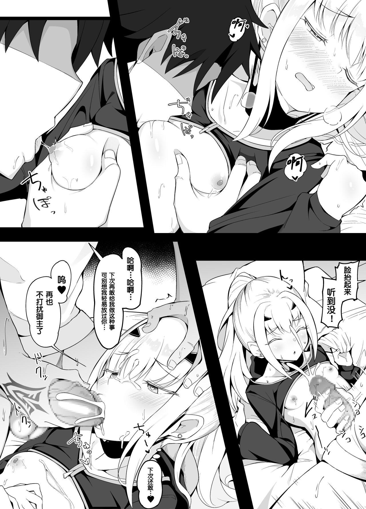 Hot Sluts 8-gatsu Ban Kongetsu no Ero Manga 2 - Fate grand order Gayclips - Page 4