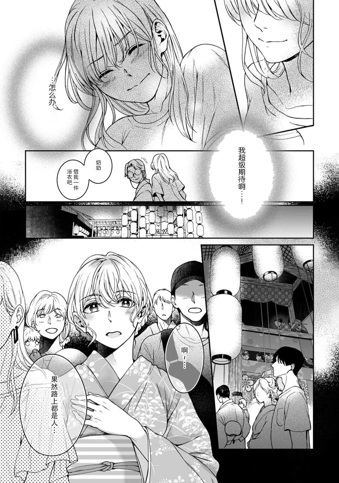 [Secco] Kamisama, nyūyoku-chūdesu! | 神明大人入浴中 1-7 [Chinese] [莉赛特汉化组] 129