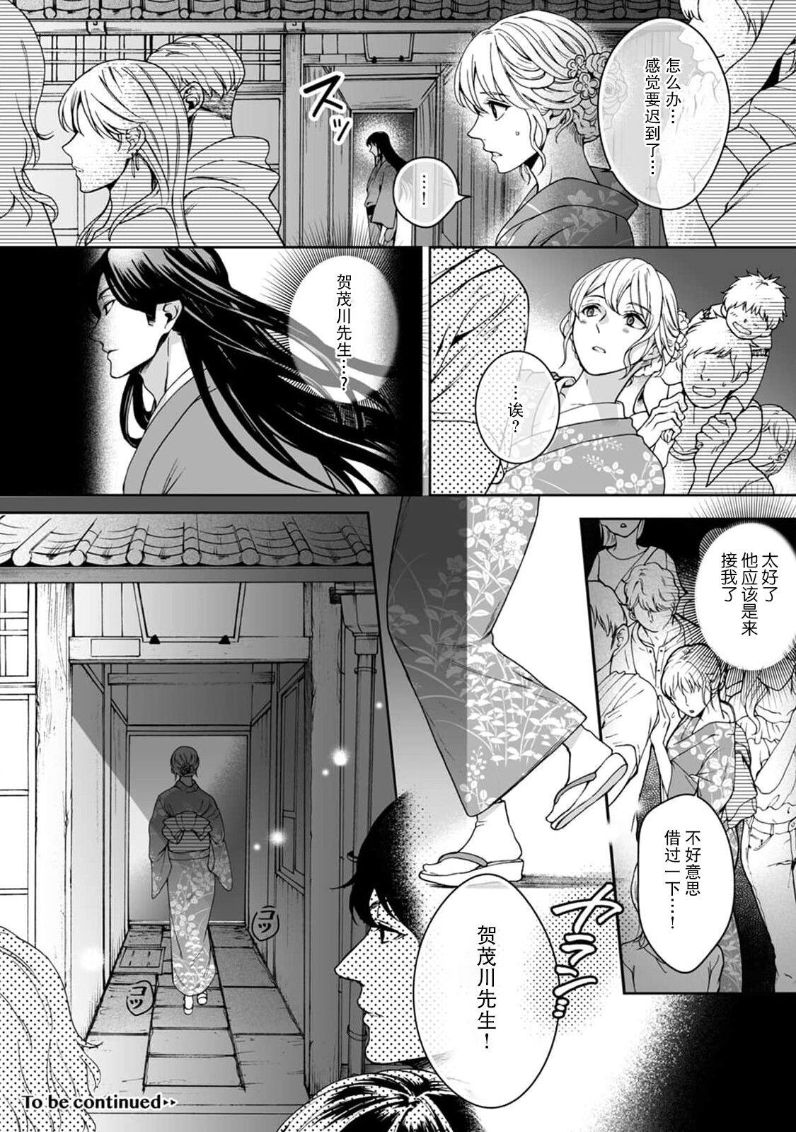 [Secco] Kamisama, nyūyoku-chūdesu! | 神明大人入浴中 1-7 [Chinese] [莉赛特汉化组] 130