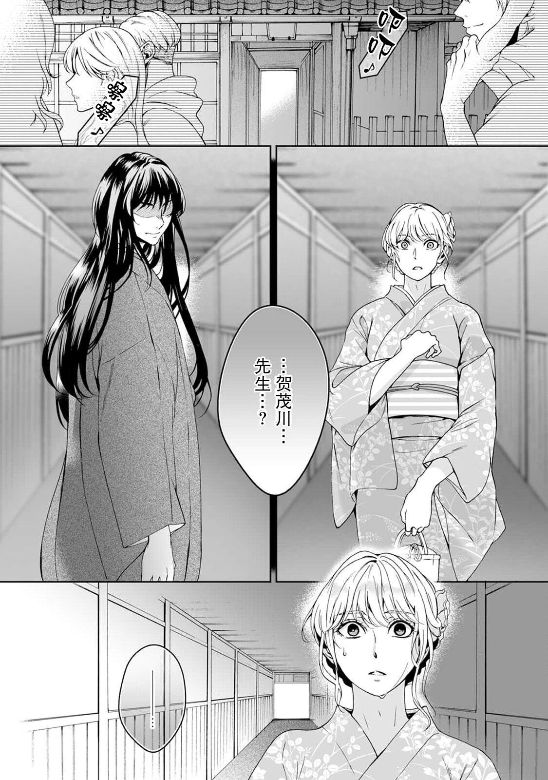 [Secco] Kamisama, nyūyoku-chūdesu! | 神明大人入浴中 1-7 [Chinese] [莉赛特汉化组] 132