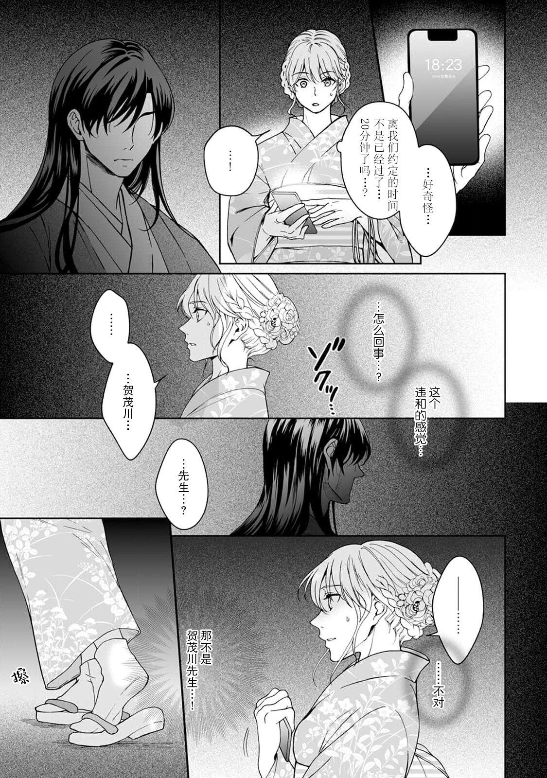 [Secco] Kamisama, nyūyoku-chūdesu! | 神明大人入浴中 1-7 [Chinese] [莉赛特汉化组] 133