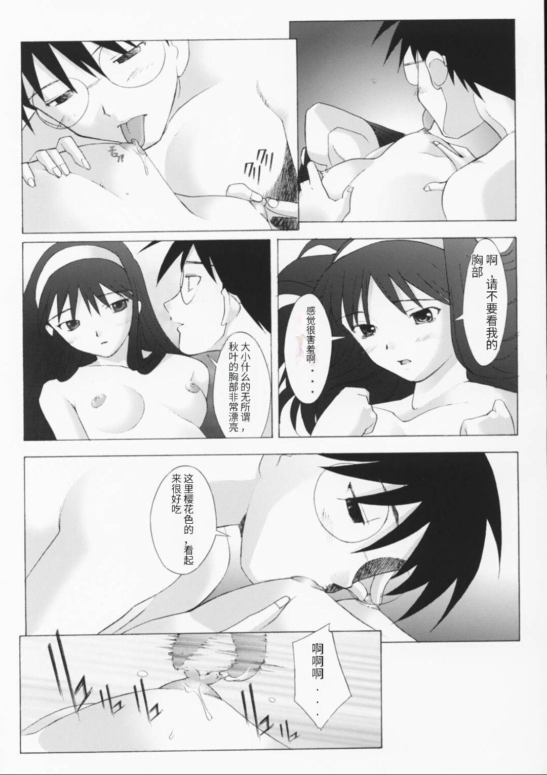 Livecams Mutsumizuki - Tsukihime Ametur Porn - Page 12