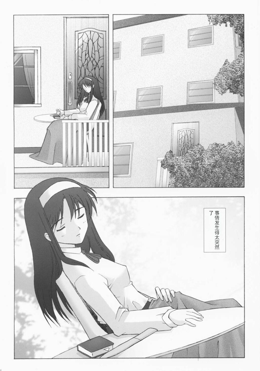 Livecams Mutsumizuki - Tsukihime Ametur Porn - Page 3