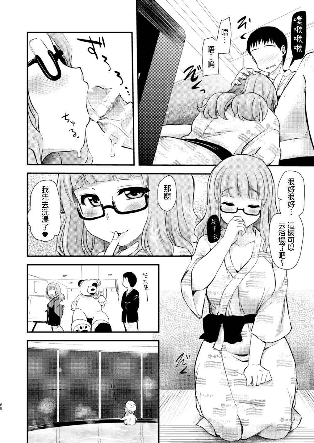 Hardcoresex Takebe Saori-chan toiu Kanojo to Ooarai Date de Ippaku suru Hanashi. | 和女友武部沙織到大洗兩天一夜小旅行 - Girls und panzer Reality Porn - Page 10