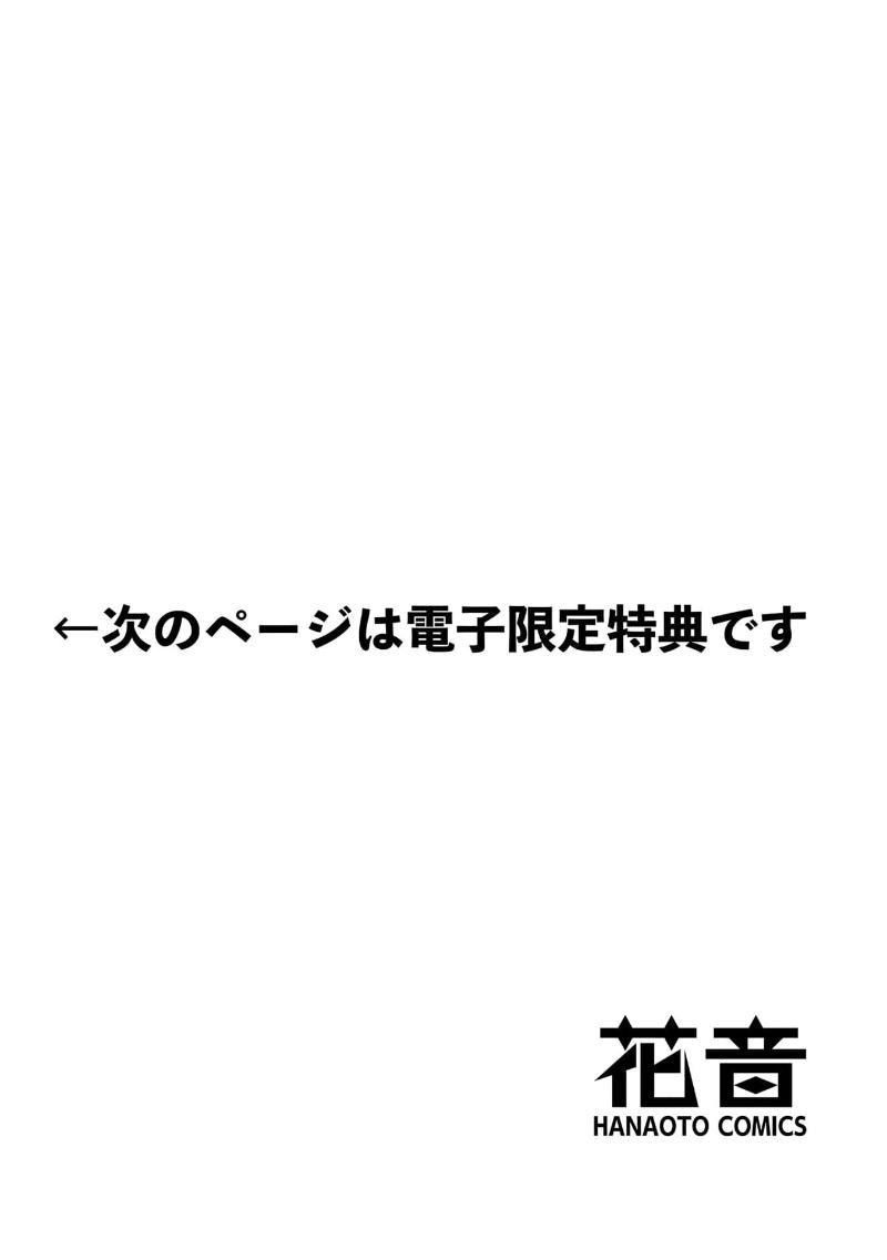 放陪产假的魔王与冒牌勇者 196