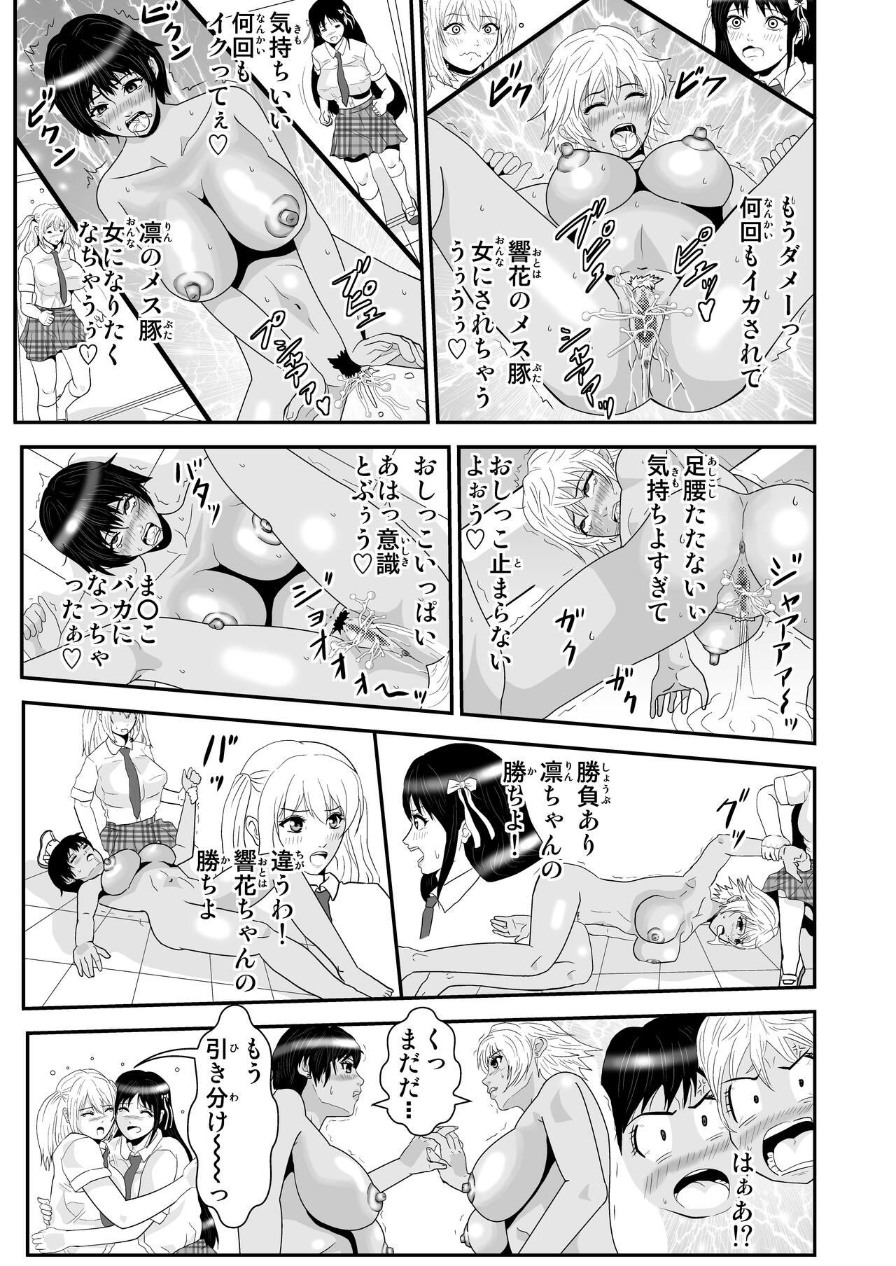 Dominant JK no Kettou - Original Pick Up - Page 11