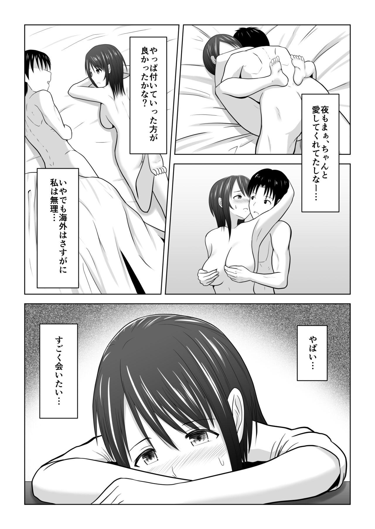 Stockings Sonna Tsumori ja Nakatta no ni - Original Pickup - Page 4