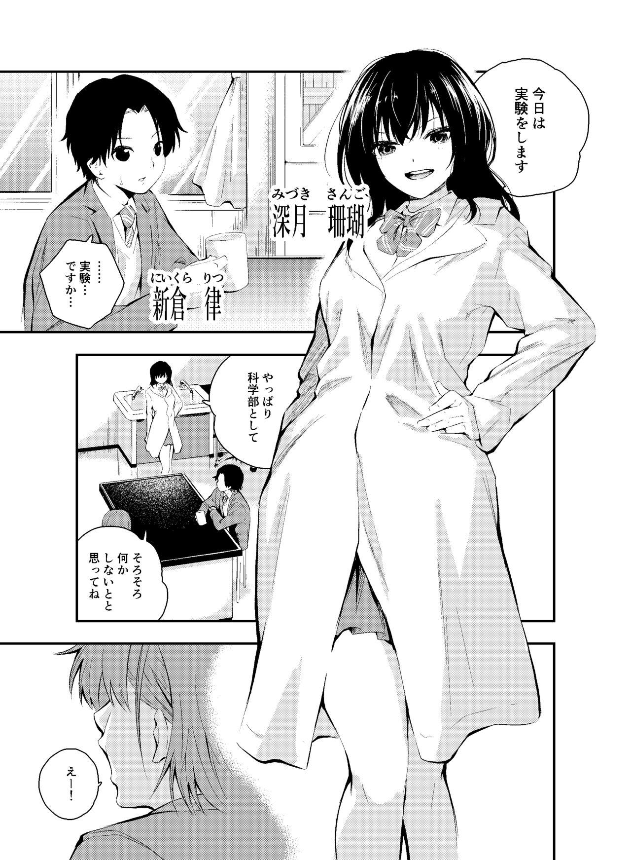 Car Jikken o Shiyou. Classmate ni Barenai-you ni Hadaka de Jugyou o Ukeru!? - Original Culonas - Page 3