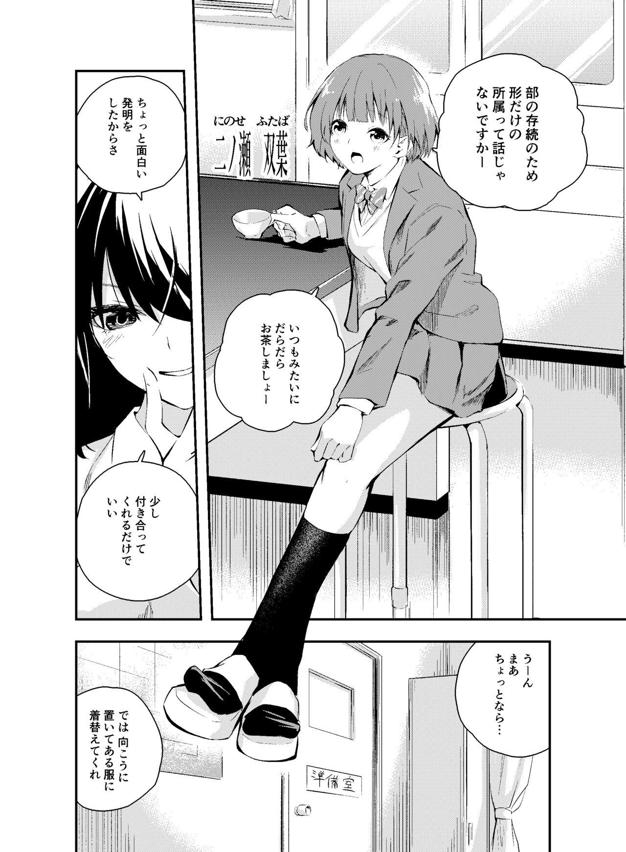 Car Jikken o Shiyou. Classmate ni Barenai-you ni Hadaka de Jugyou o Ukeru!? - Original Culonas - Page 4