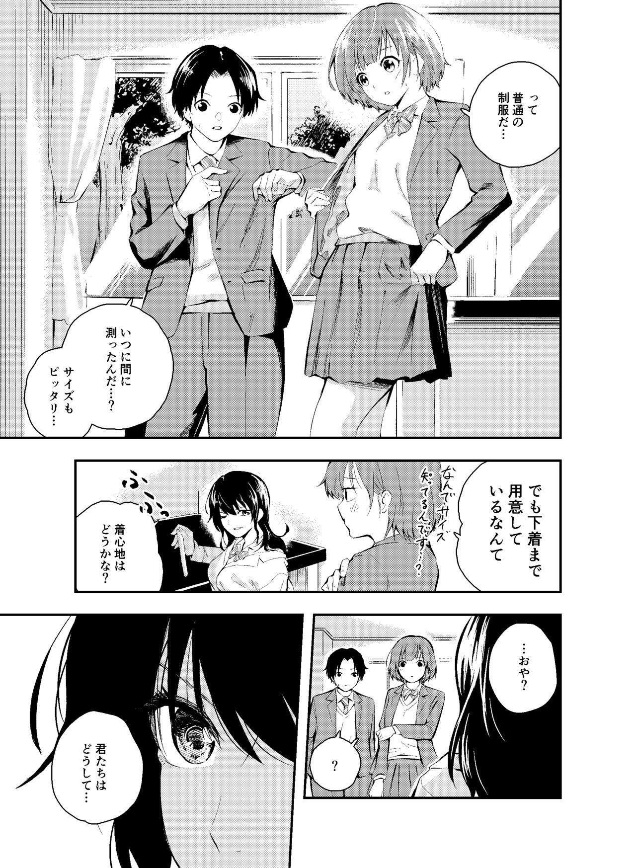 Car Jikken o Shiyou. Classmate ni Barenai-you ni Hadaka de Jugyou o Ukeru!? - Original Culonas - Page 5
