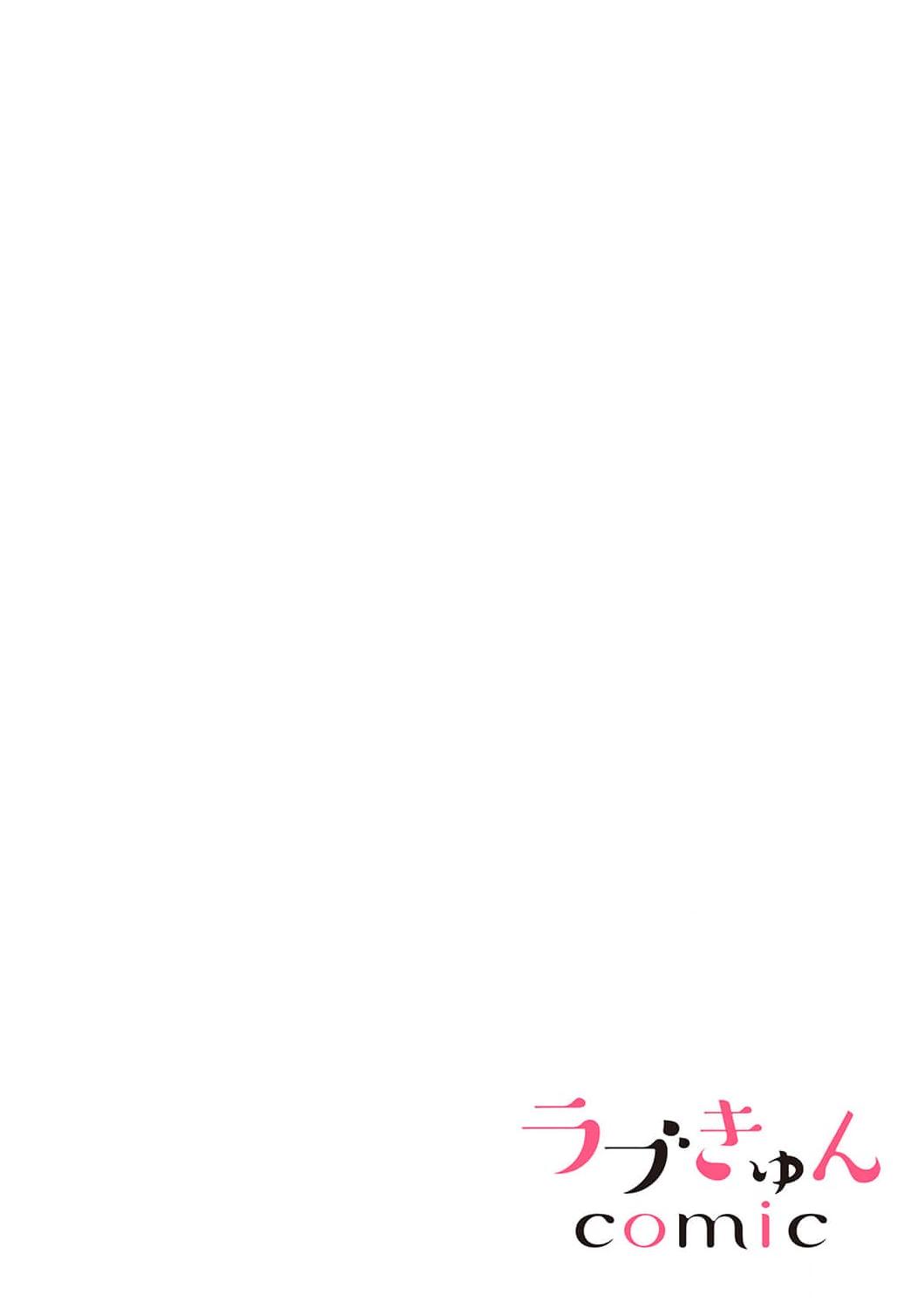 Safadinha [Kasuya Mako] SM-teki jun'ai ~ tokitai otoko × shibara retai on'na | SM式纯爱~渴望解开的男人x欲被捆绑的女人 1-4 [Chinese] [莉赛特汉化组] Bailando - Page 2