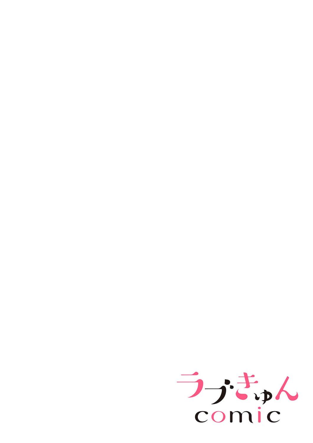 [Kasuya Mako] SM-teki jun'ai ~ tokitai otoko × shibara retai on'na | SM式纯爱~渴望解开的男人x欲被捆绑的女人 1-4 [Chinese] [莉赛特汉化组] 31