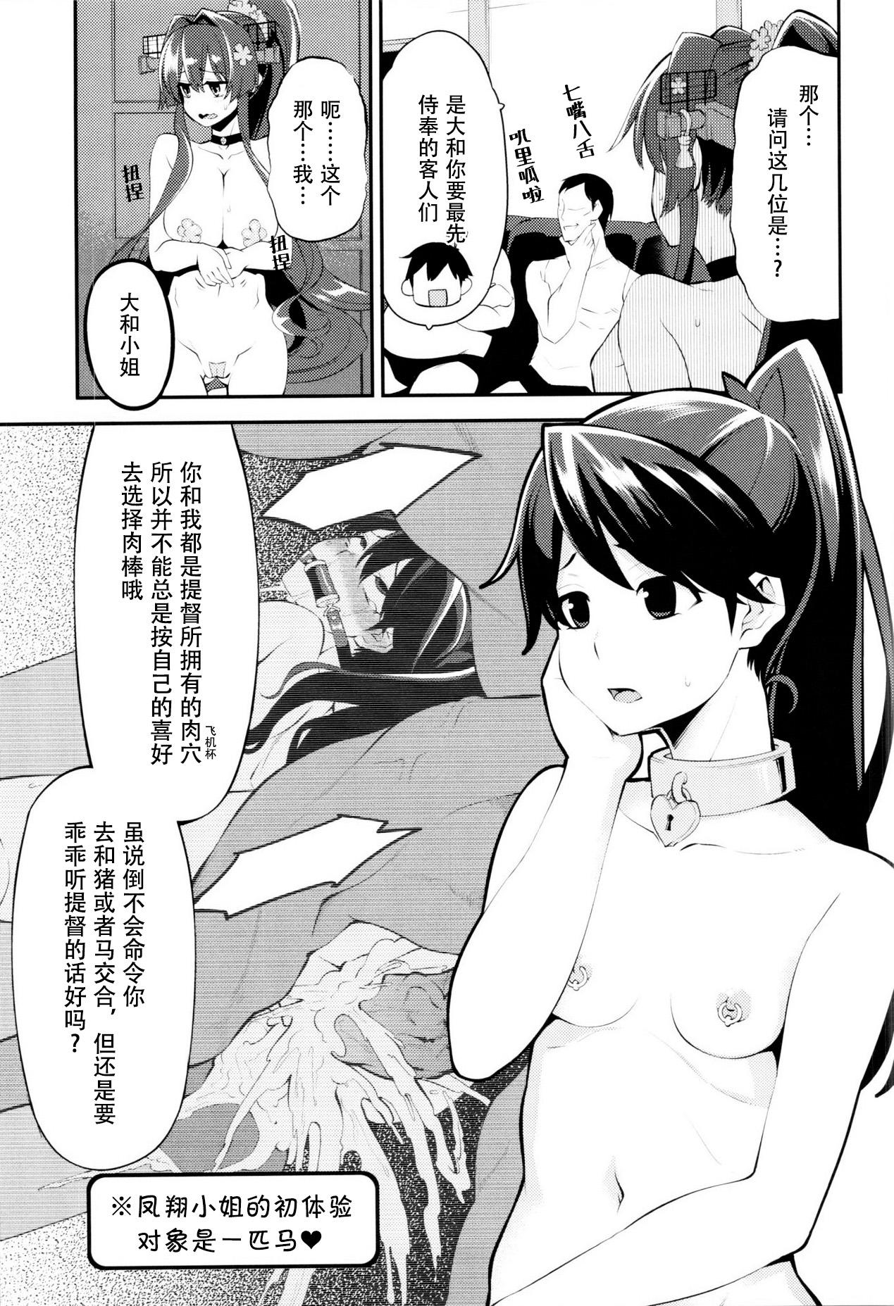 Casero Onaho Yamato Oshite Mairimasu - Kantai collection Pussy Sex - Page 10