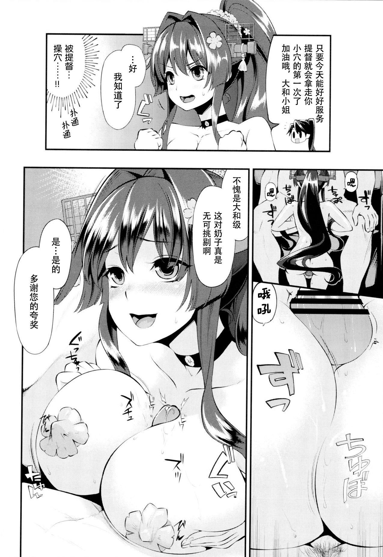 Casero Onaho Yamato Oshite Mairimasu - Kantai collection Pussy Sex - Page 11
