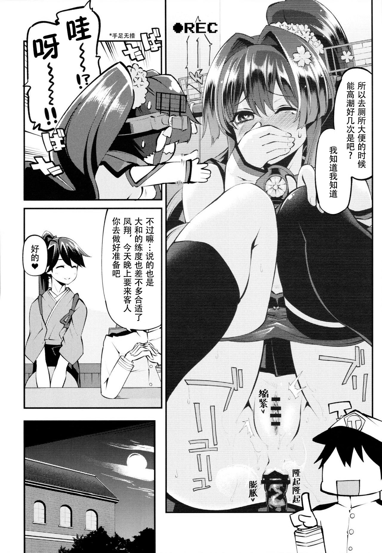 Casero Onaho Yamato Oshite Mairimasu - Kantai collection Pussy Sex - Page 7