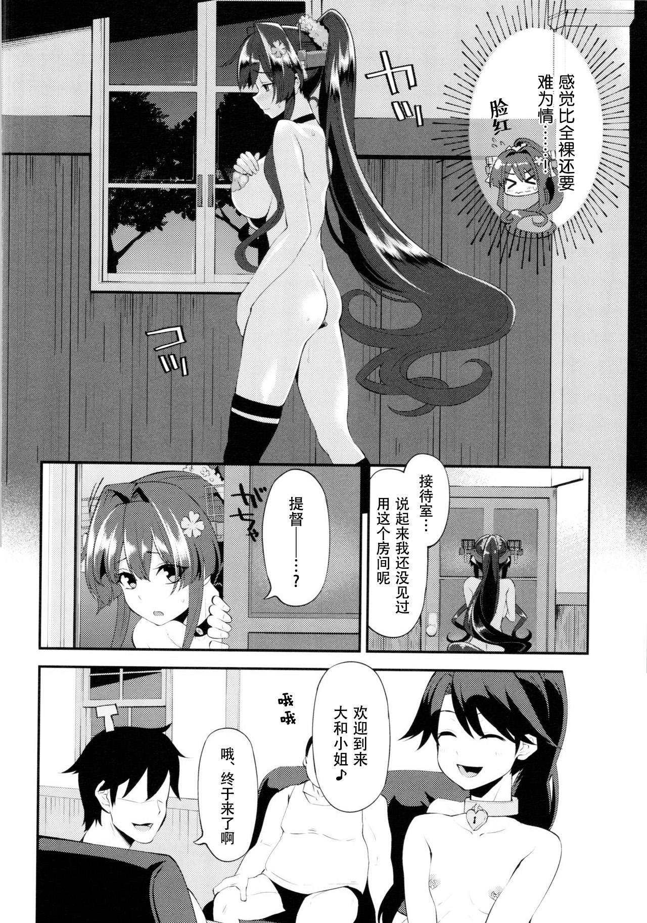 Casero Onaho Yamato Oshite Mairimasu - Kantai collection Pussy Sex - Page 9