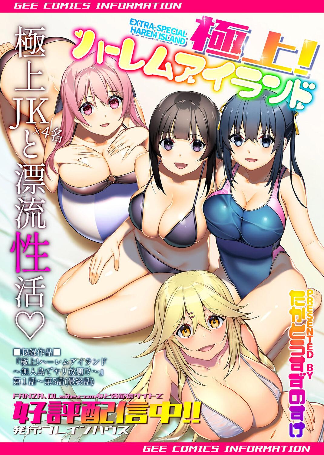 COMIC GEE Vol. 14 170