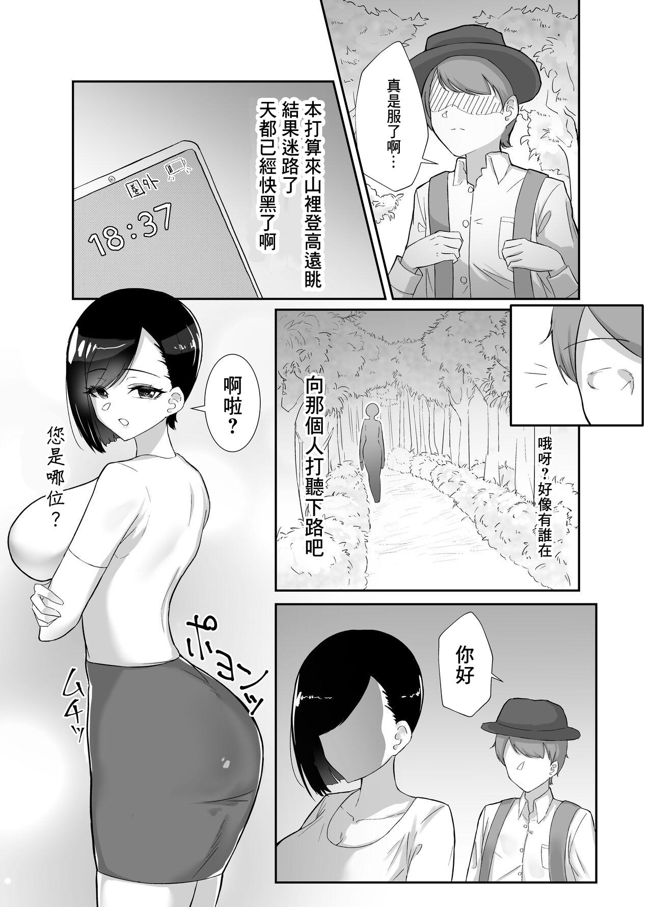 Cumming Doinaka de Deatta Kyonyuu Hitozuma ni Uso no Manner o Fukikonde SEX suru Hanashi - Original Jeans - Page 2