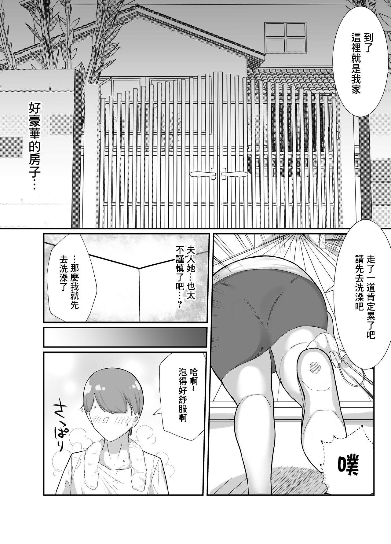 Cumming Doinaka de Deatta Kyonyuu Hitozuma ni Uso no Manner o Fukikonde SEX suru Hanashi - Original Jeans - Page 4