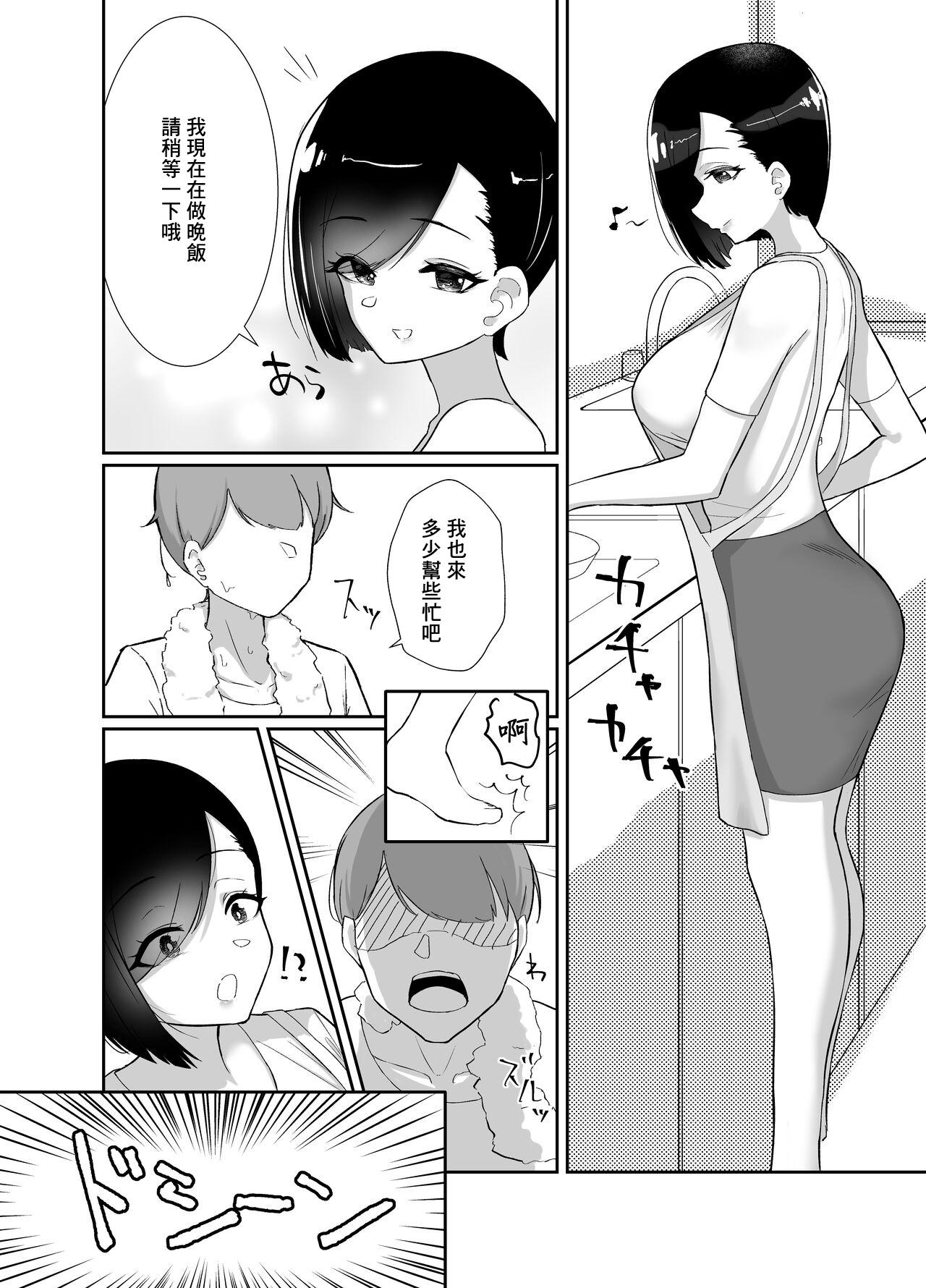 Affair Doinaka de Deatta Kyonyuu Hitozuma ni Uso no Manner o Fukikonde SEX suru Hanashi - Original Grande - Page 5