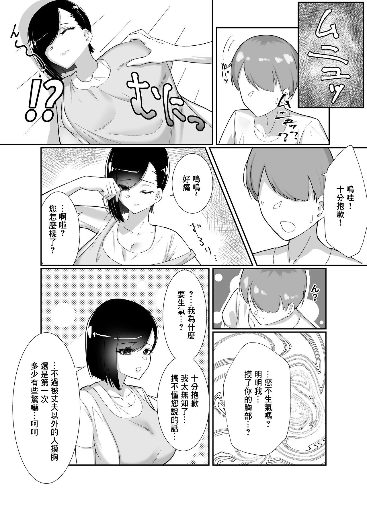 Affair Doinaka de Deatta Kyonyuu Hitozuma ni Uso no Manner o Fukikonde SEX suru Hanashi - Original Grande - Page 6