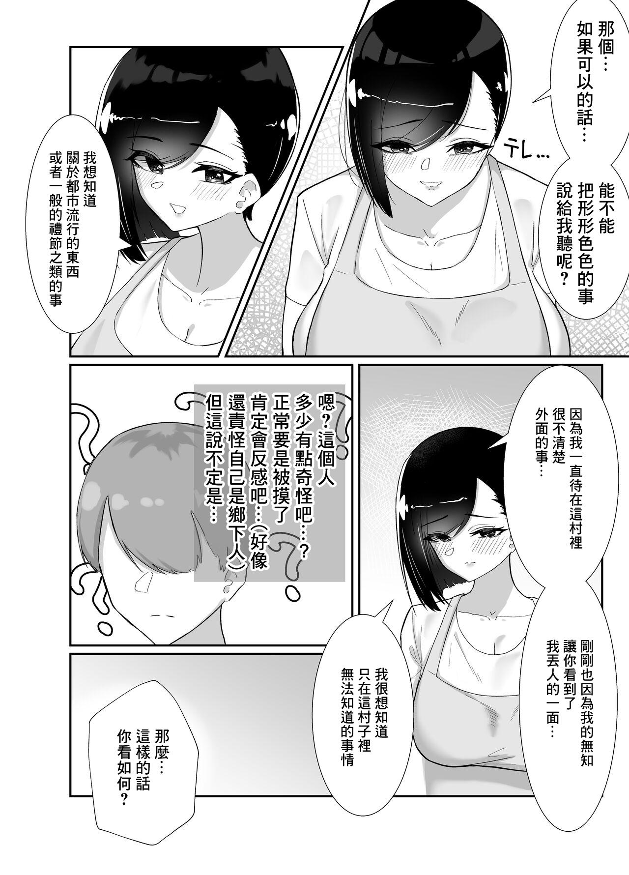 Cumming Doinaka de Deatta Kyonyuu Hitozuma ni Uso no Manner o Fukikonde SEX suru Hanashi - Original Jeans - Page 7