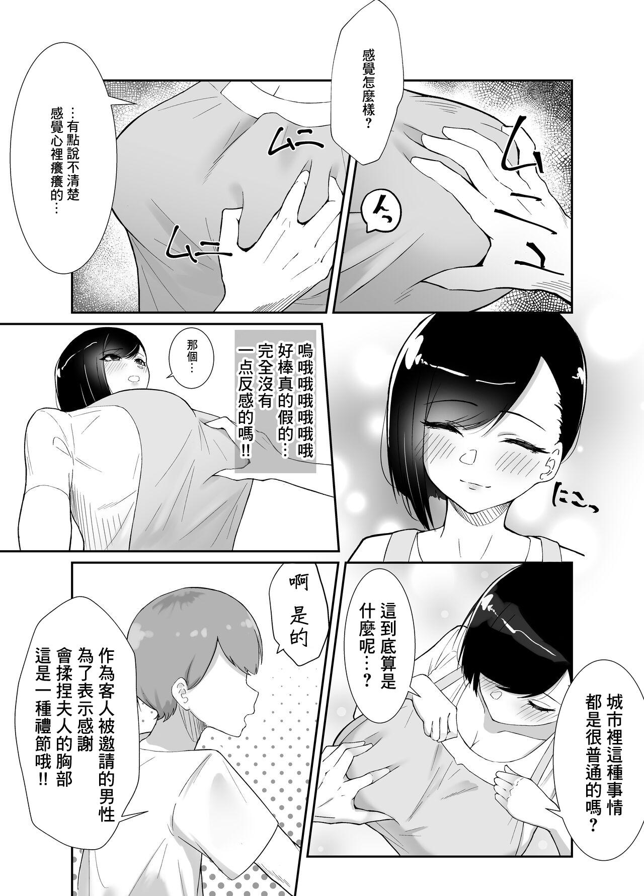 Cumming Doinaka de Deatta Kyonyuu Hitozuma ni Uso no Manner o Fukikonde SEX suru Hanashi - Original Jeans - Page 8