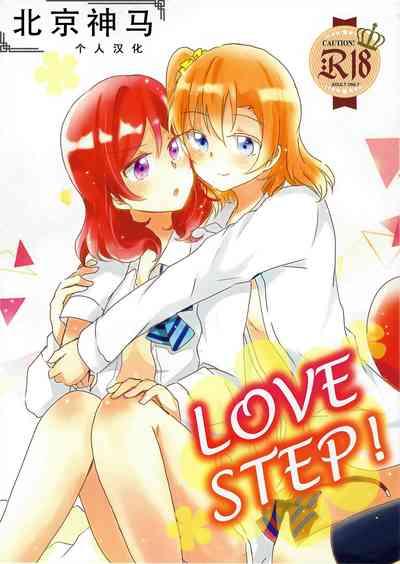 LOVE STEP 1