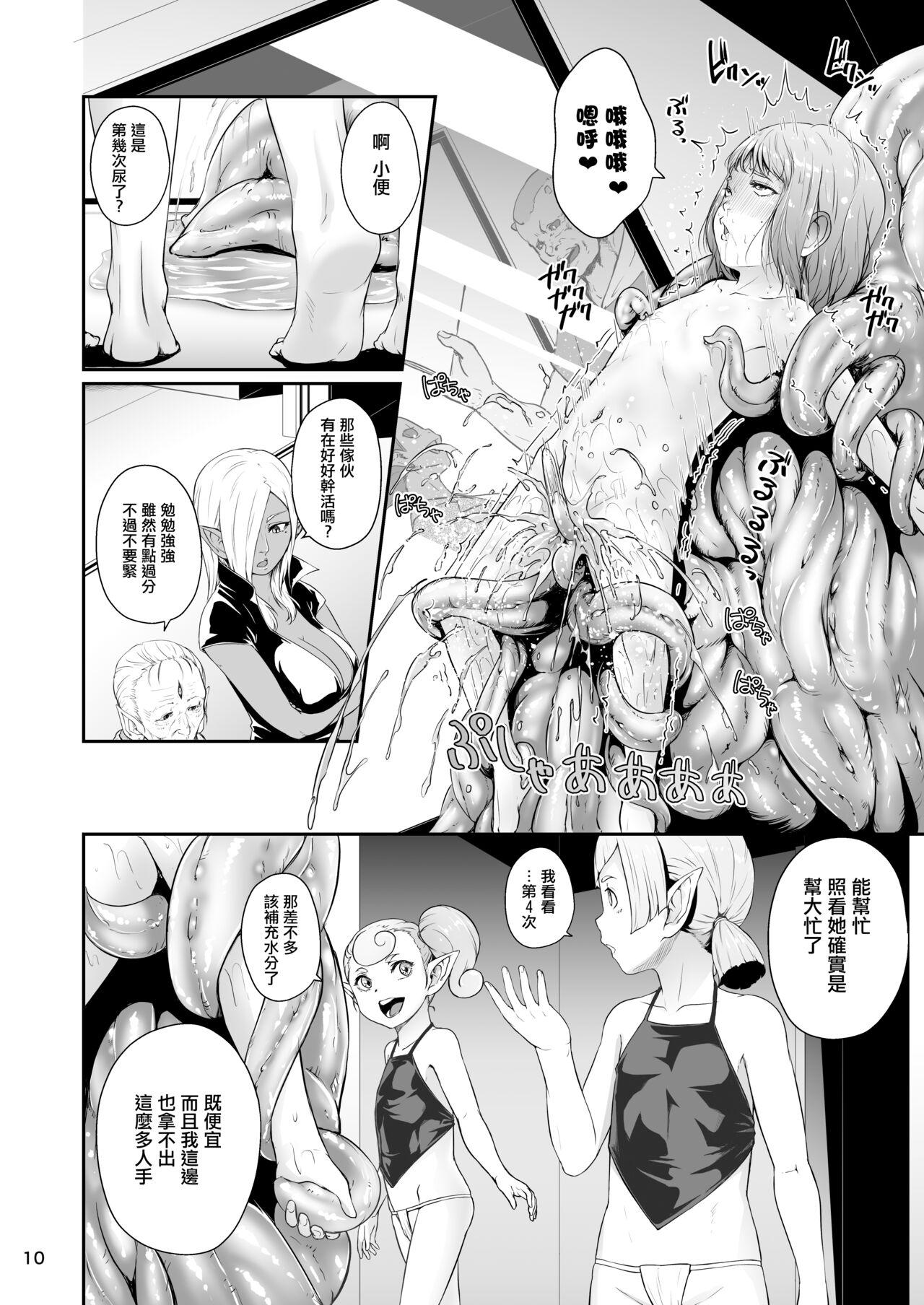 Free Rough Sex Tentacle Tamer! Episode 6 | 觸手訓練師! Episode 6 - Original Dirty - Page 11