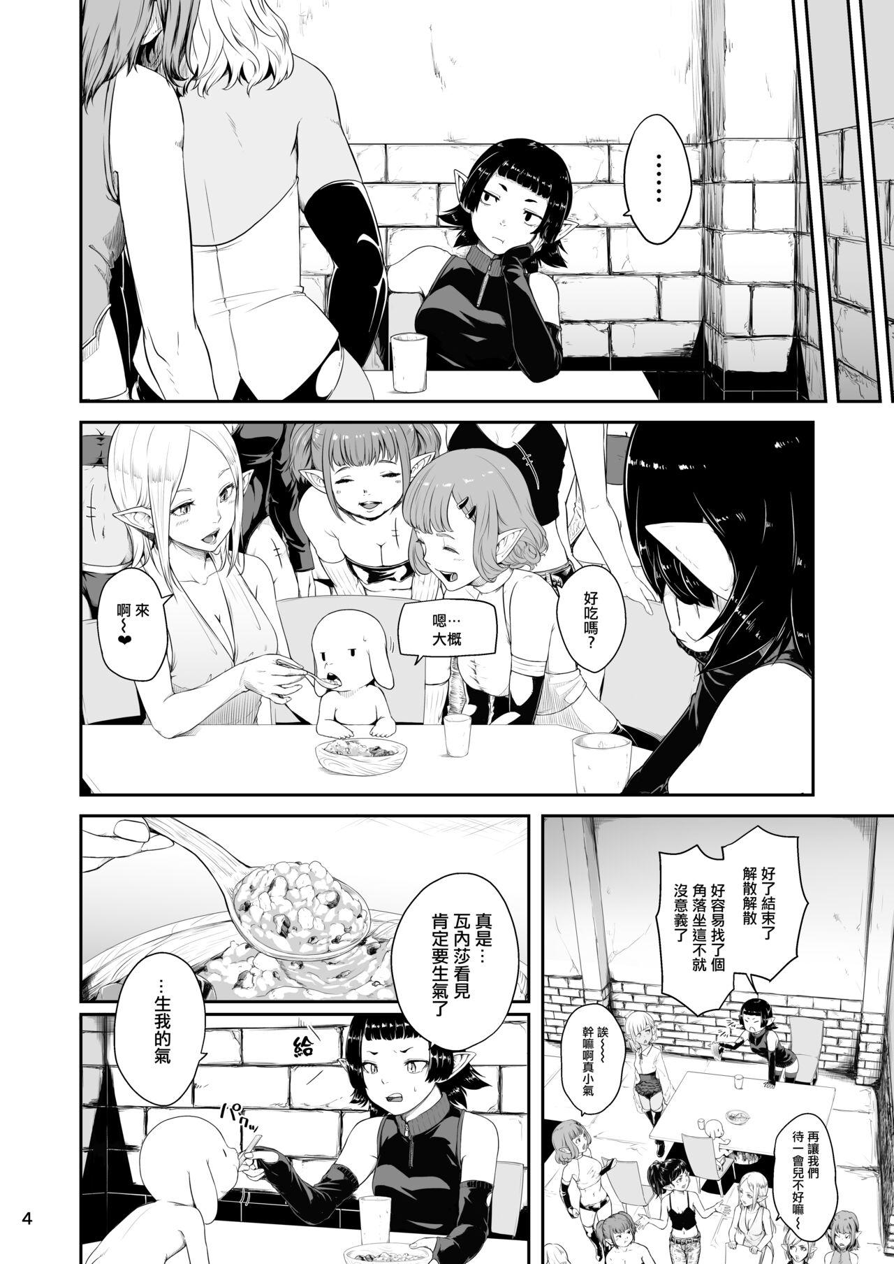 Free Rough Sex Tentacle Tamer! Episode 6 | 觸手訓練師! Episode 6 - Original Dirty - Page 5