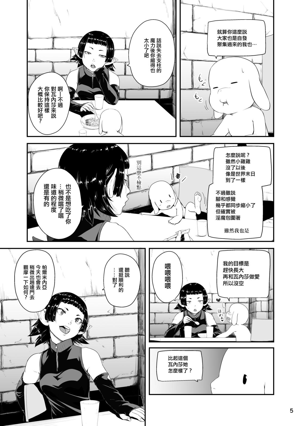 Free Rough Sex Tentacle Tamer! Episode 6 | 觸手訓練師! Episode 6 - Original Dirty - Page 6