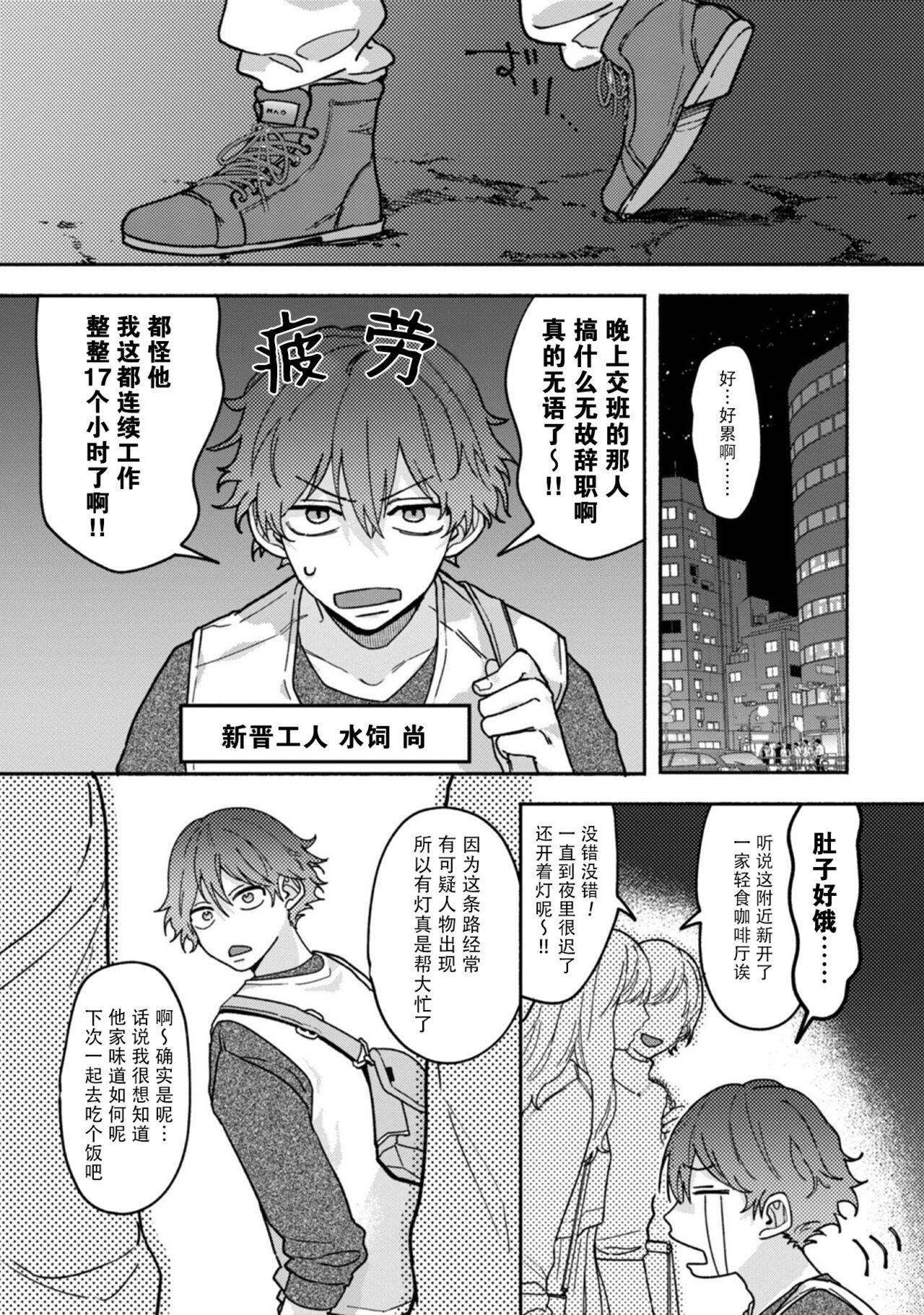 Strap On Uso to Yellowknife | 谎言与黄色小刀 Sextape - Page 6