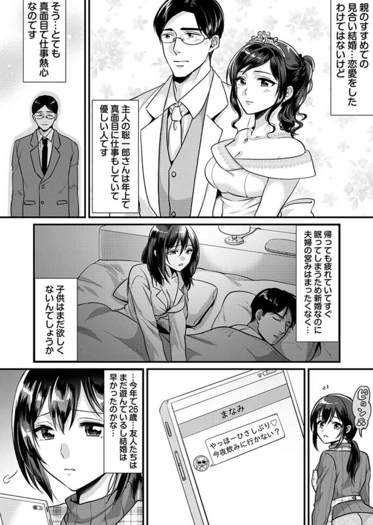 Making Love Porn [Kisaki Noah] Hitodzuma Netorare Massāji ~ Gokujō Teku De I Ka Sa Re Makuru Binkan'na Karada ~ 1 Bigtits - Page 4