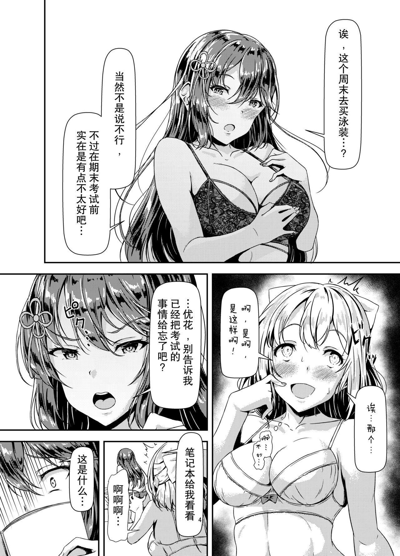 Gaygroupsex Kurokami LONG Futanari-chan to Jyunai SEX ga Shitaii! Part II - Original Negra - Page 4