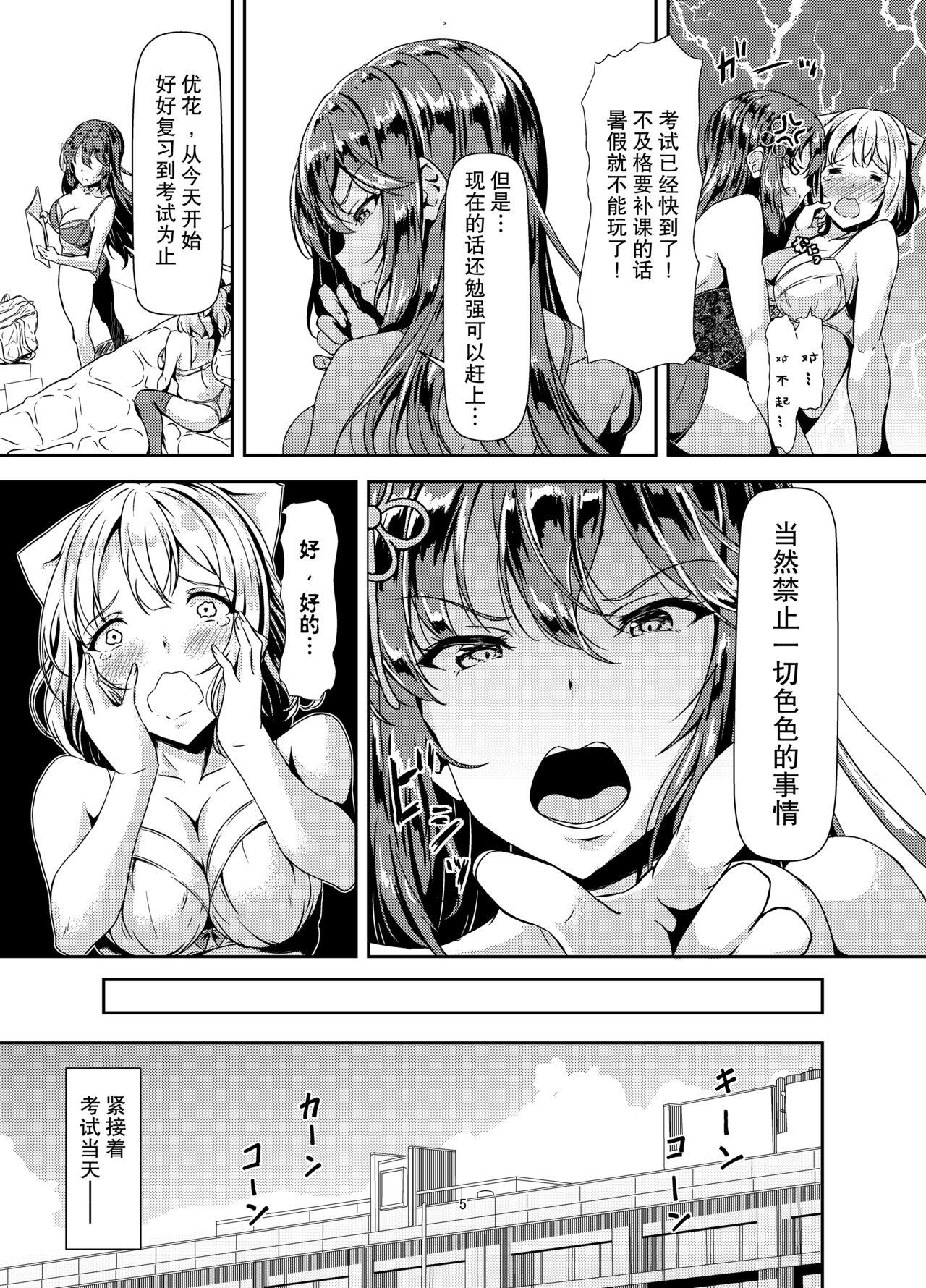 Cougars Kurokami LONG Futanari-chan to Jyunai SEX ga Shitaii! Part II - Original Trio - Page 5