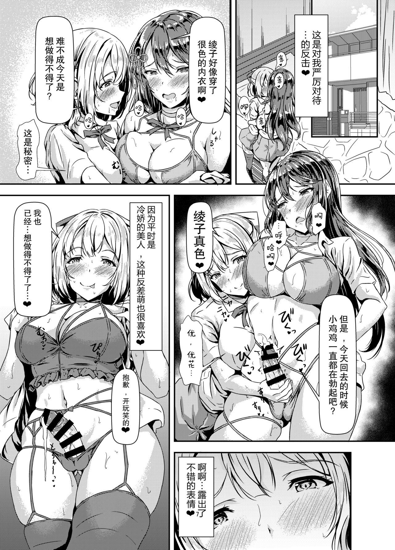 Gaygroupsex Kurokami LONG Futanari-chan to Jyunai SEX ga Shitaii! Part II - Original Negra - Page 7