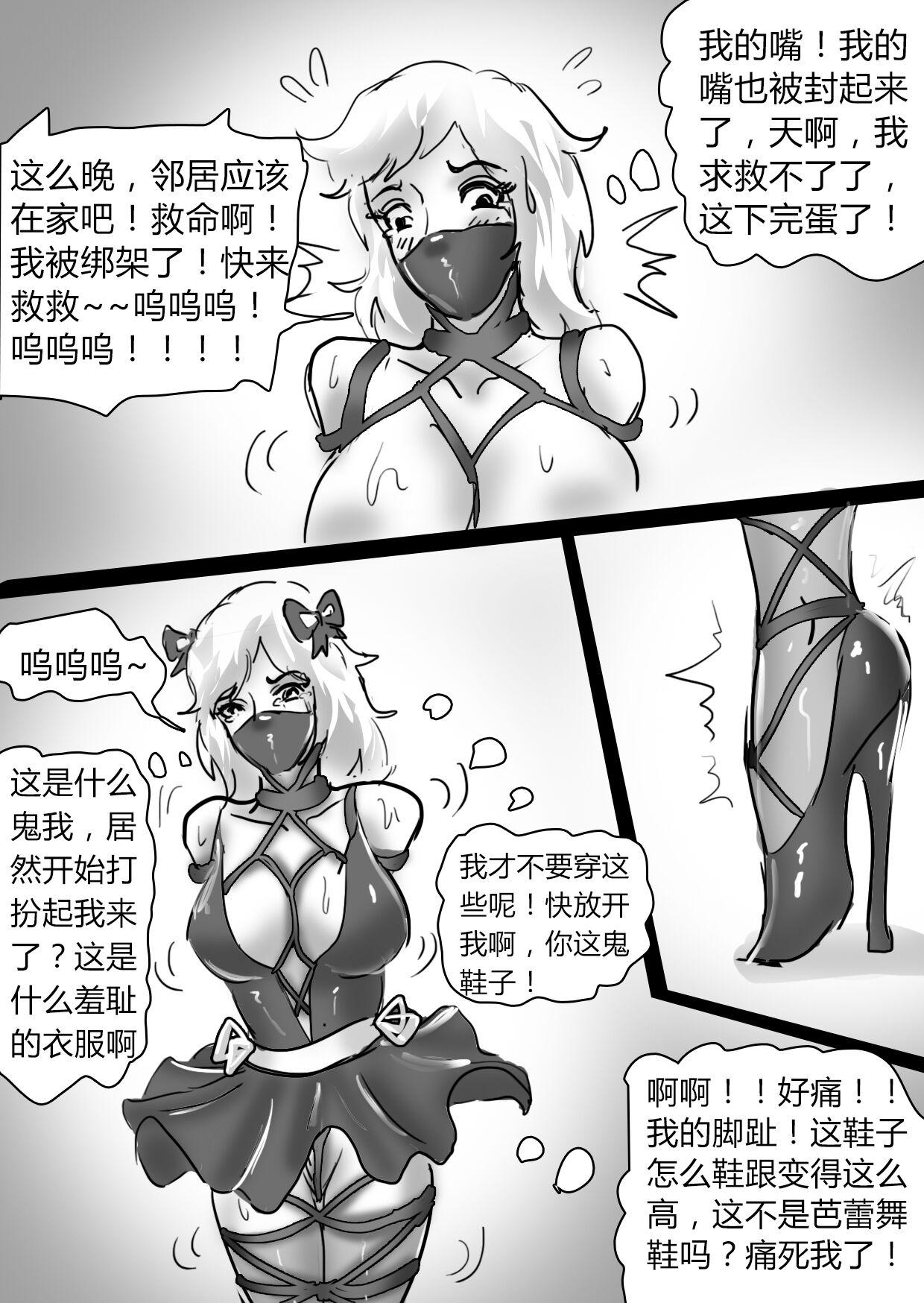 Bondage Story Collection 01 - Page 15