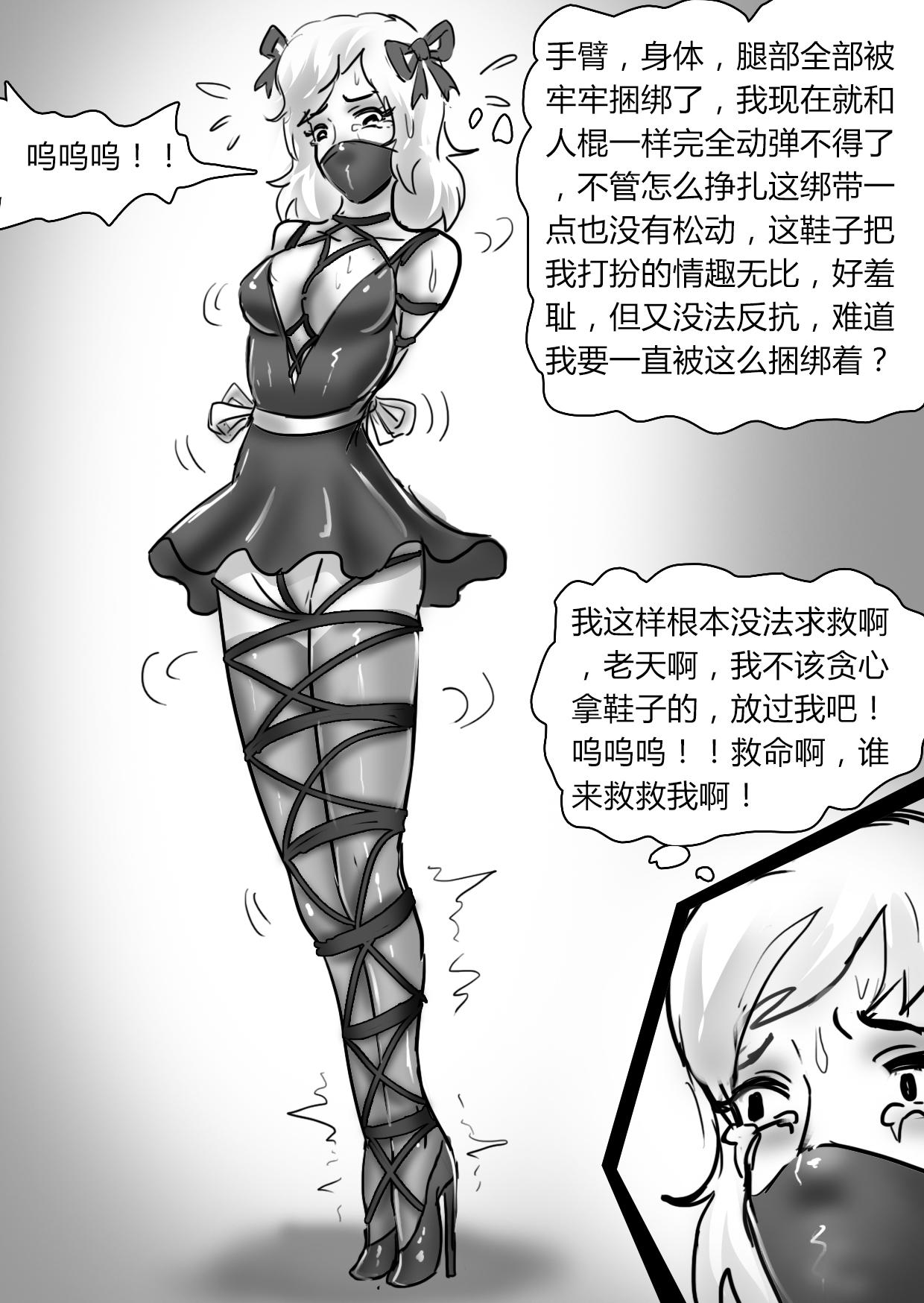 Bondage Story Collection 01 - Page 16