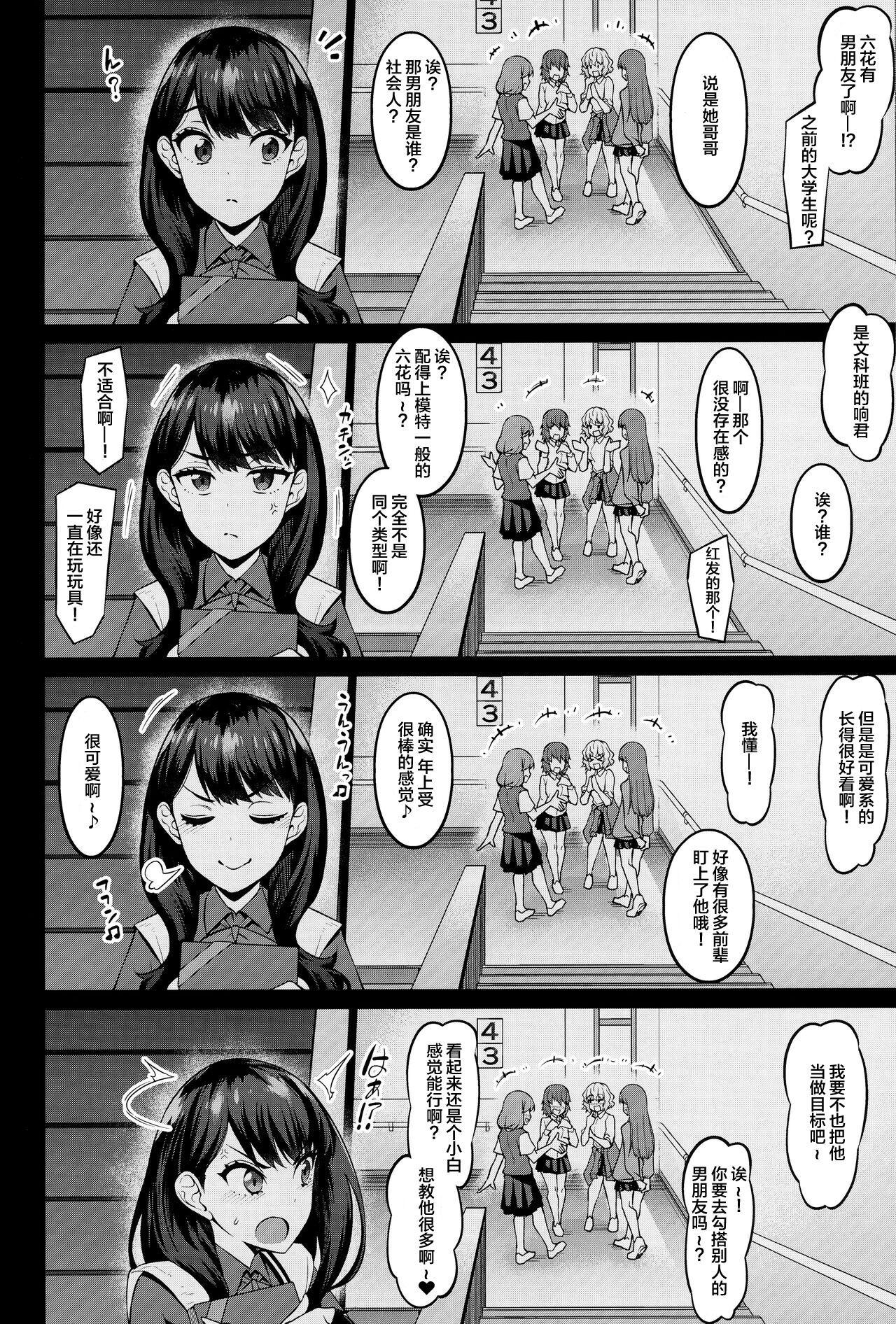19yo Rikka-chan ga Yuuta to Icha Love Ecchi Shimakuru Hon - Ssss.gridman Assgape - Page 5