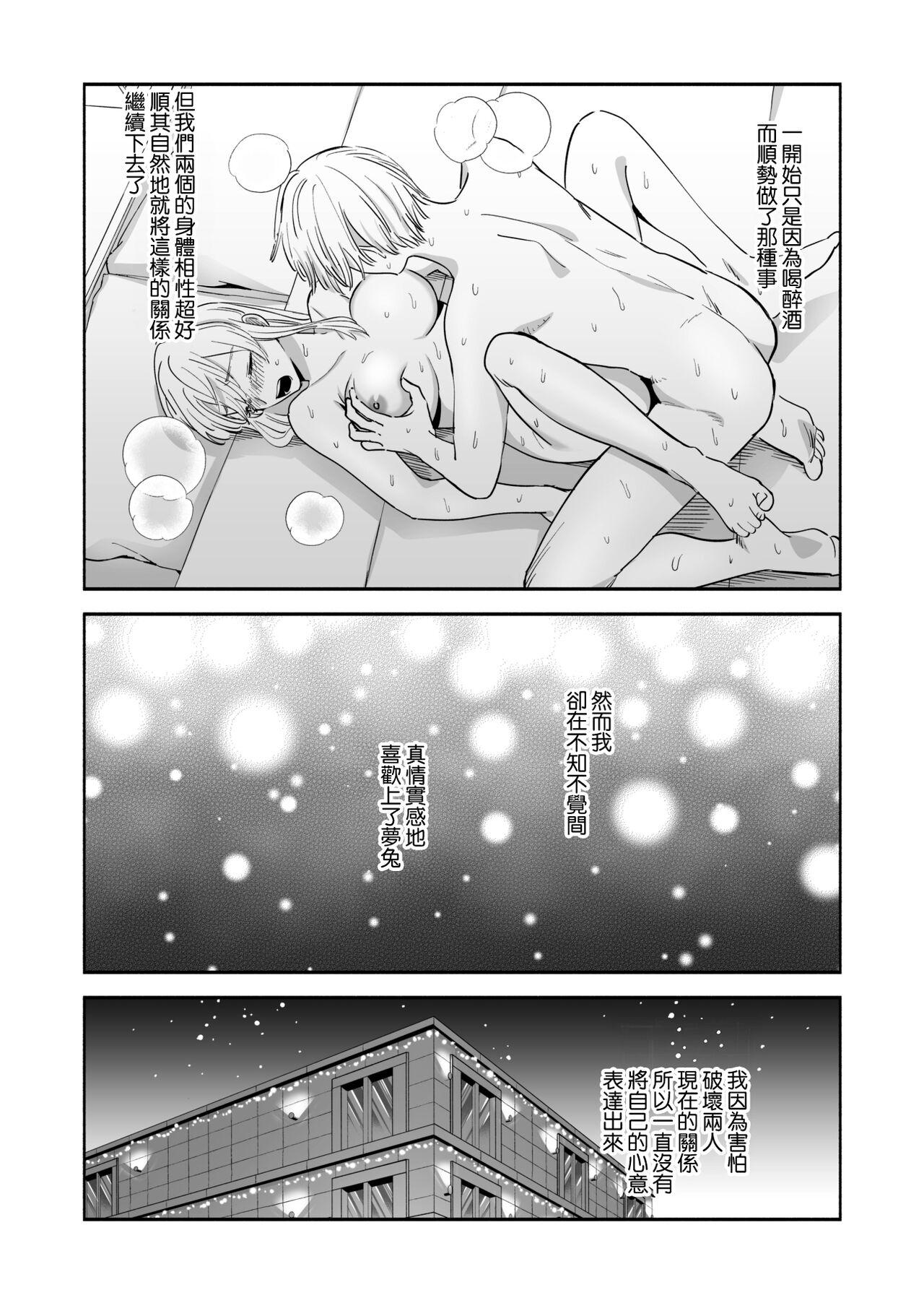 Thick Sexfriend no Dokusenyoku - My sexfriends is possessive | 炮友的独占欲 - Original Sperm - Page 6