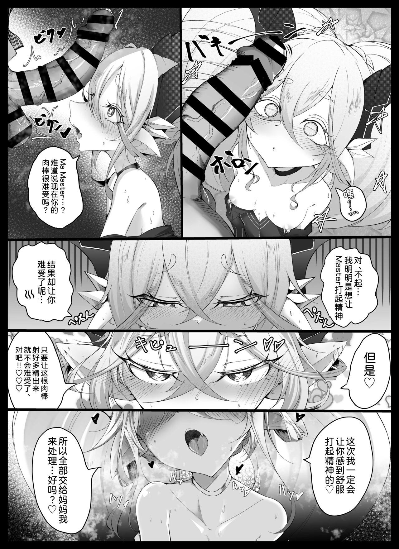 Fake Tits Tiamat no Bosei Ai - Fate grand order Transexual - Page 7