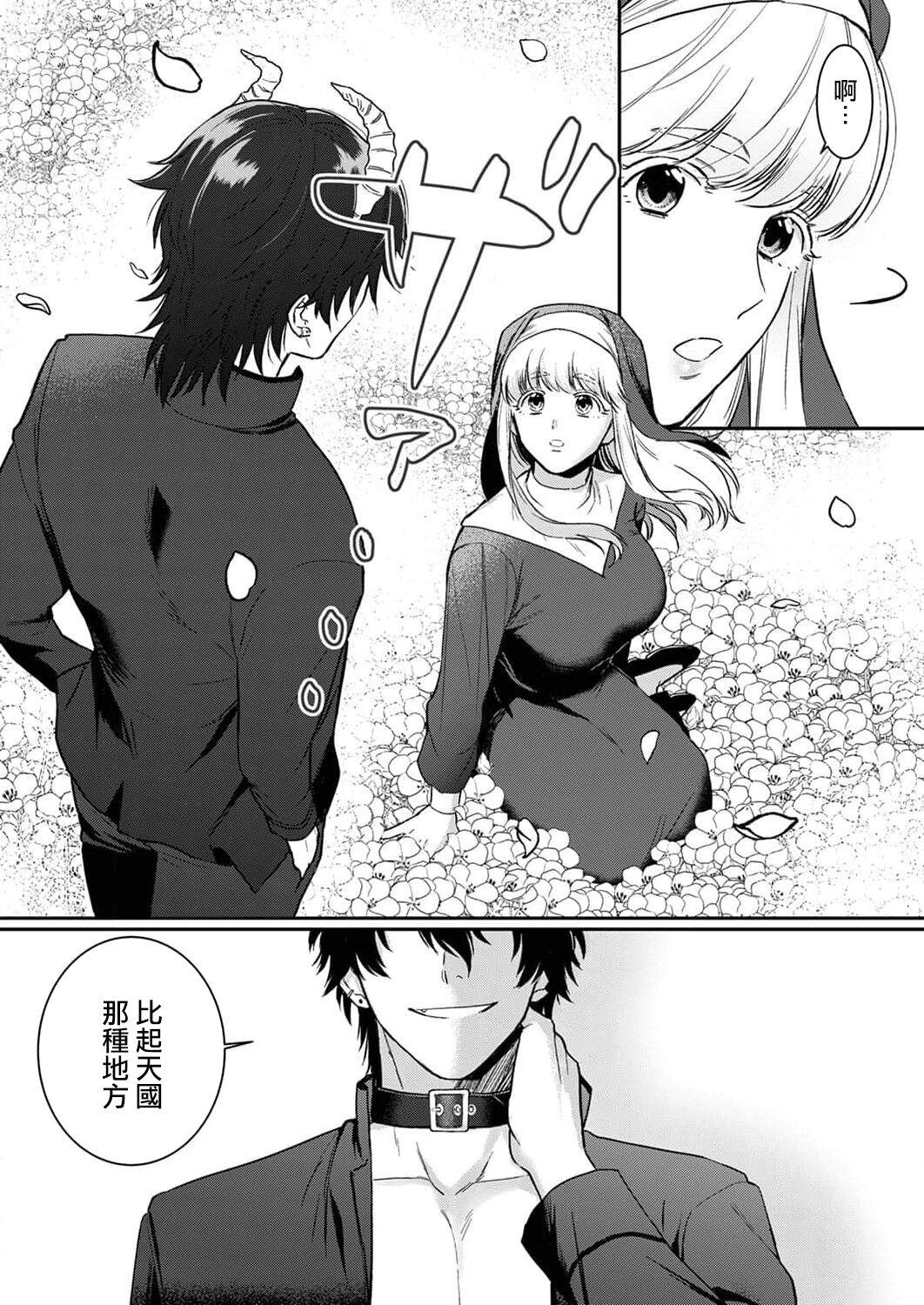 Blackwoman Tenseisaki de wa Mob Akuma to Sex shinai to Ikinokoremasen! | 重生之不和恶魔做就无法生存! 1-8 Seduction - Page 7