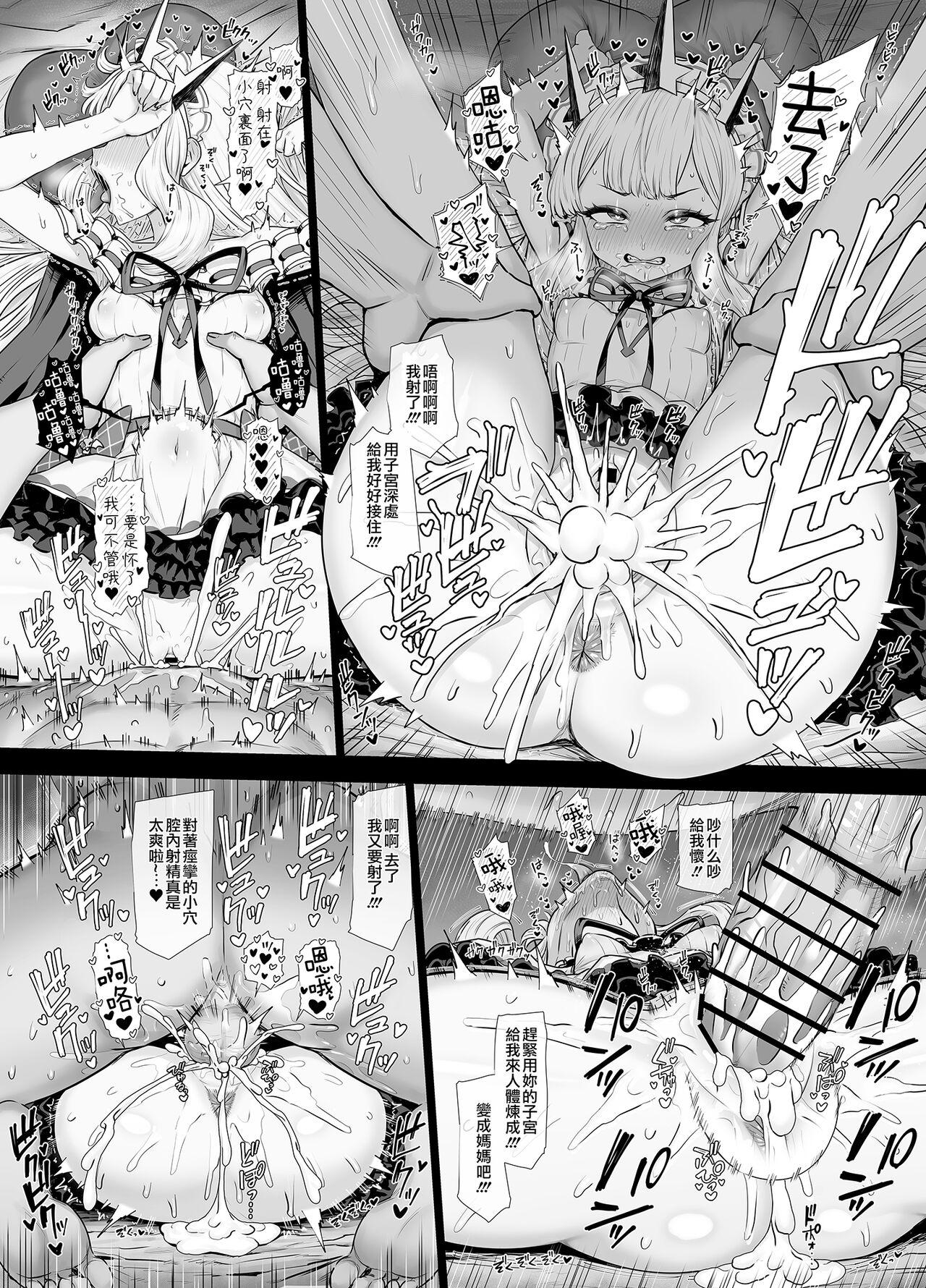Parody Cagliostro to Himitsu no Renkinjutsu - Granblue fantasy Condom - Page 8