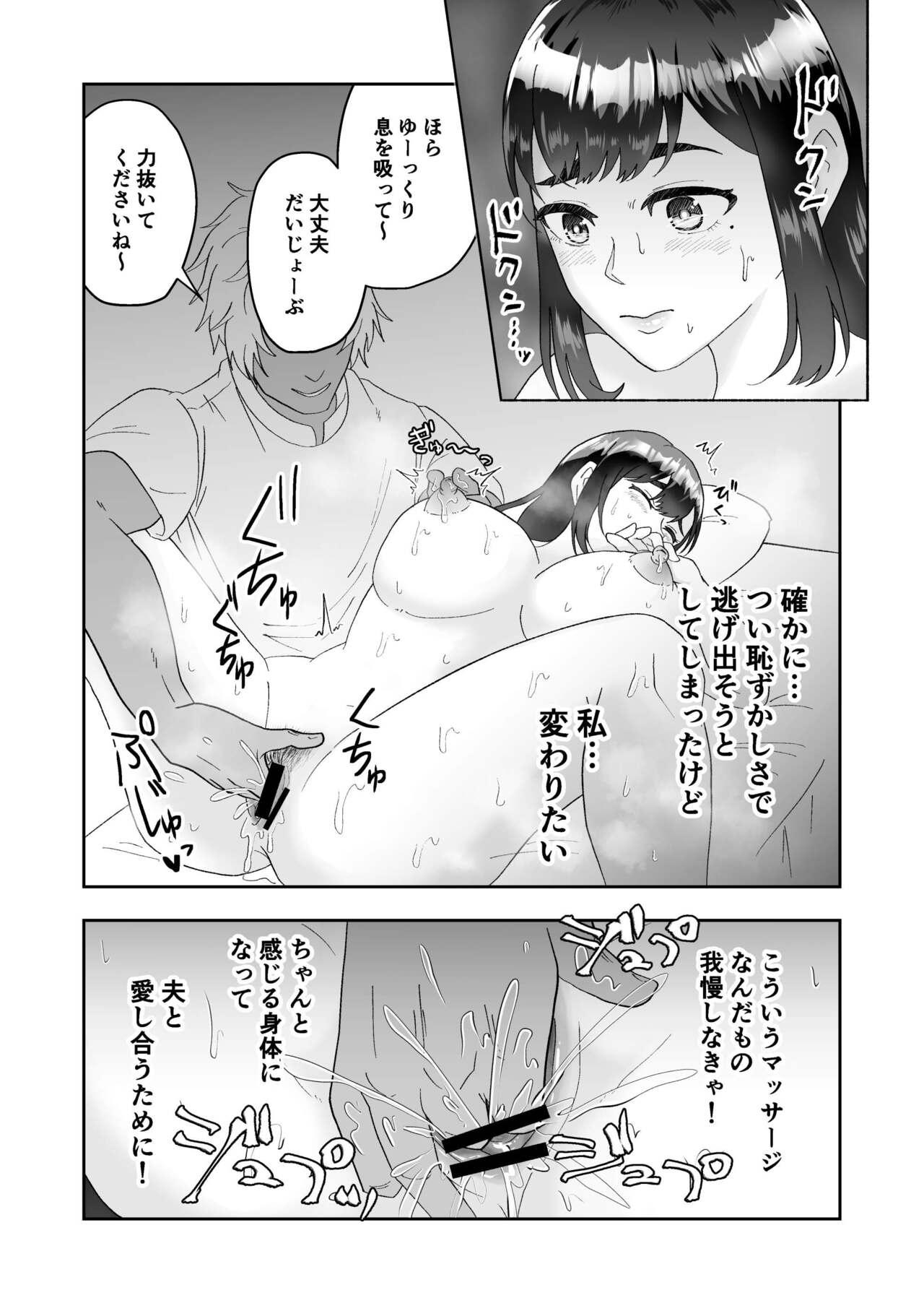 Fukanshou no Seiso na Hitozuma ga Seikan Massage de Mesu Ochi Netorare 13