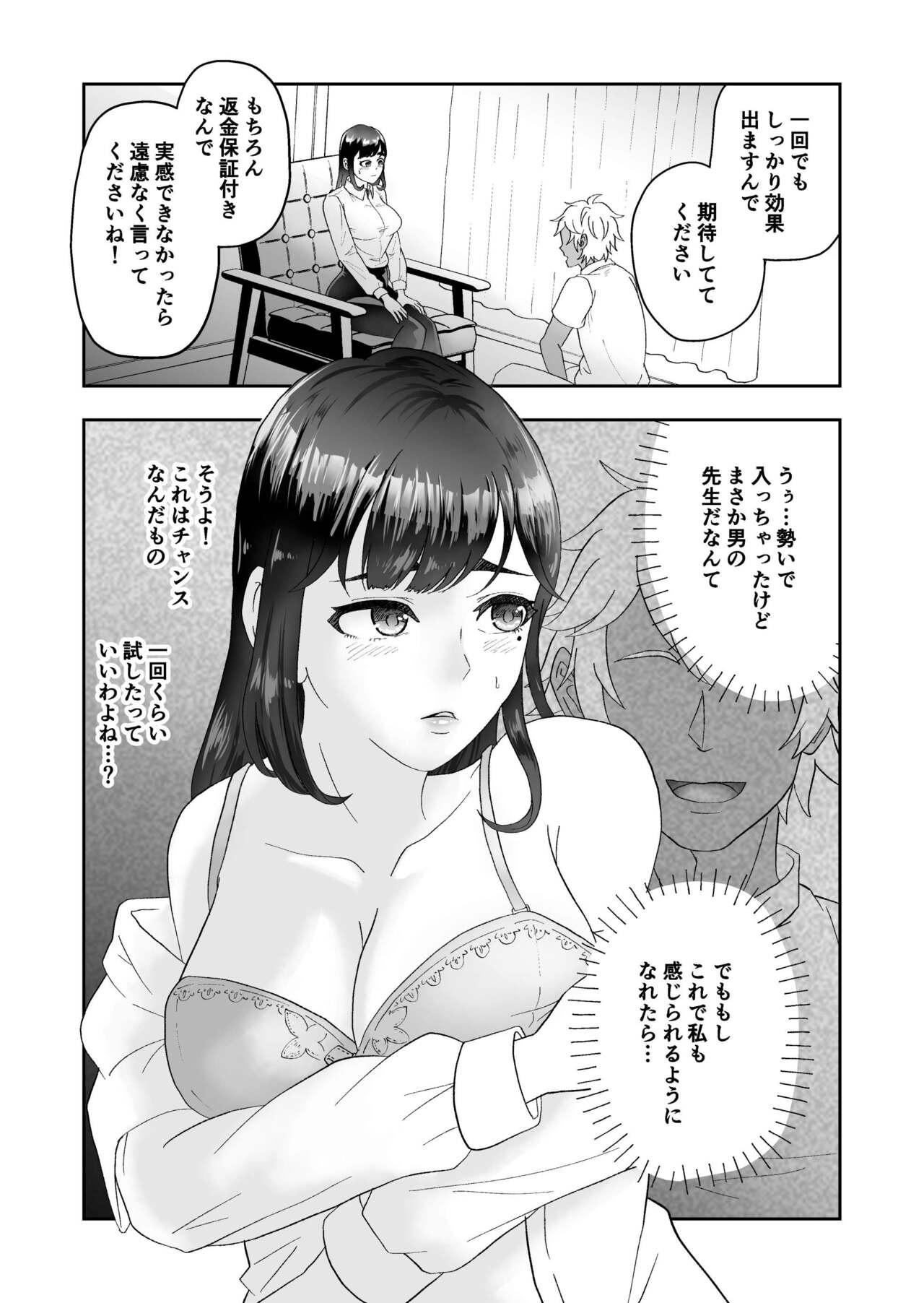 Stream Fukanshou no Seiso na Hitozuma ga Seikan Massage de Mesu Ochi Netorare - Original Whore - Page 8