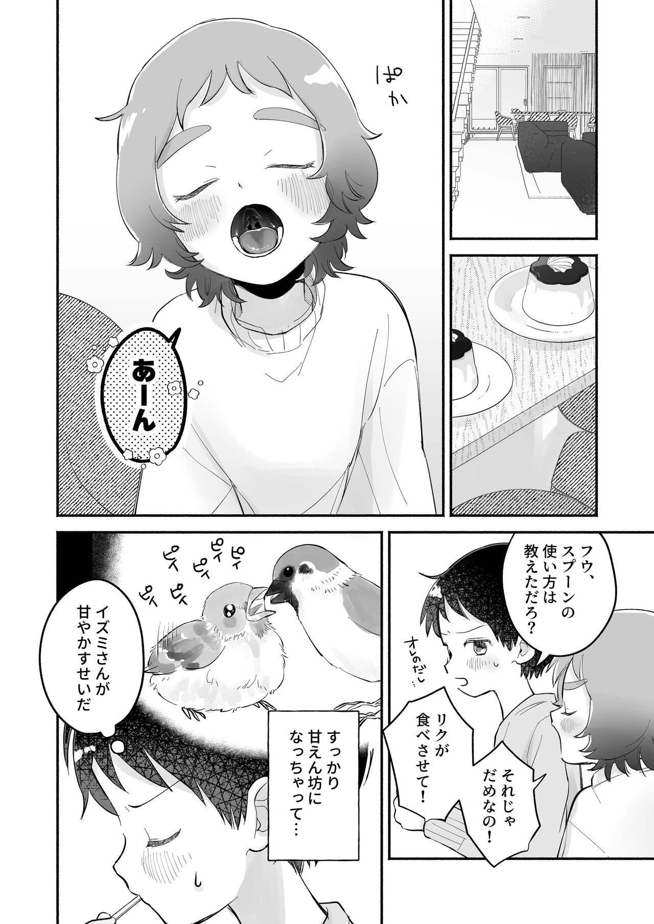 Gay Massage Riku to Fuu Akachan Dekireba Kazoku ni Nareru no ka na - Original Woman Fucking - Page 6